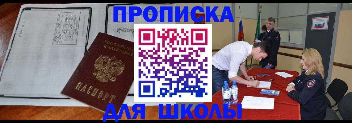 временная регистрация законно в Карачаево-Черкесии