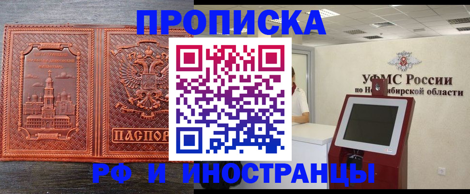 временная регистрация адрес в Карачаево-Черкесии